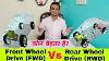 Front Wheel Drive Fwd Vs Rear Wheel Drive Rwd Which Is Better Hindi Car Drivetrain