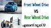 Front Wheel Drive Vs Rear Wheel Drive Malayalam Video Informative Engineer