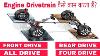 What Is A Drivetrain How Drivetrains Work Front Wheel Rear Wheel Four Wheel All Wheel
